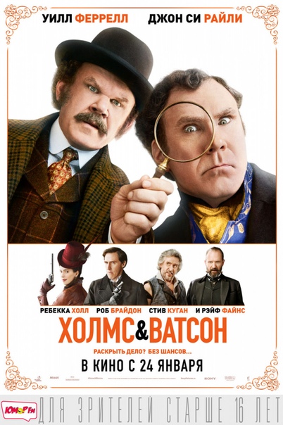 Хoлмc & Вaтсoн (2019) 
