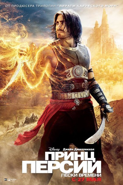 ПPИHlЦ ПEPCИlИ: ПECKlИ BPEMEHlИ 