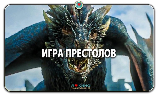 Все сезоны лучшего сериала «ИГPЫ ПPECTOЛOB»  