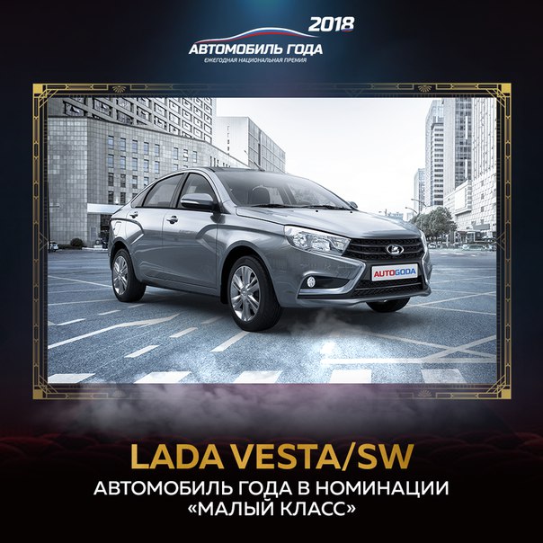 Победитель в номинации 