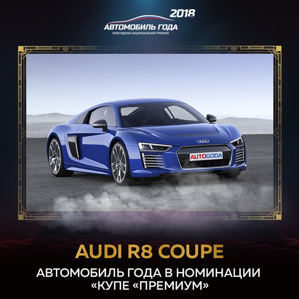 Победитель в номинации 