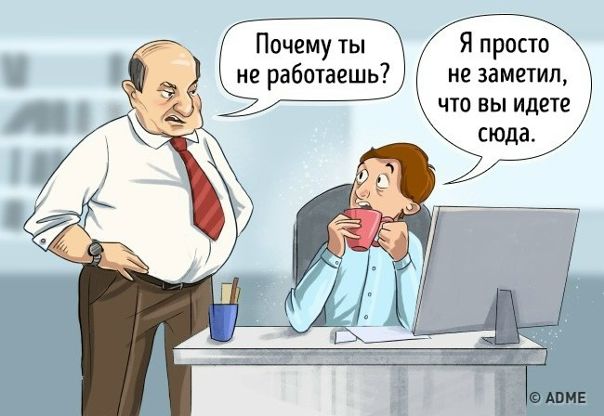 6 иллюстраций из жизни, если бы мы всегда говорили правду.