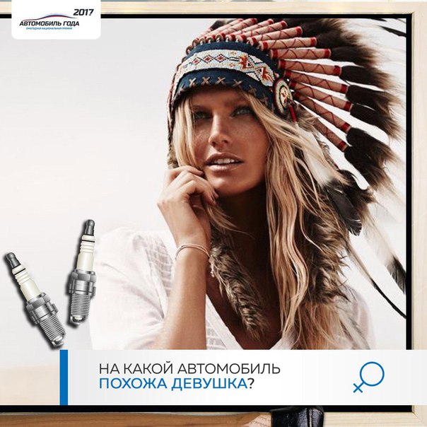 Добрый взгляд и дерзкая натура. Этим образом явно вдохновлялись автомобильные инженеры, но какого бренда 