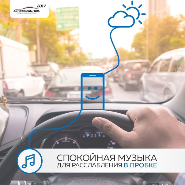 Пробки. Одно из самых страшных слов для автомобилиста. Сколько нервных клеток было потеряно во многочасовых ожиданиях. 