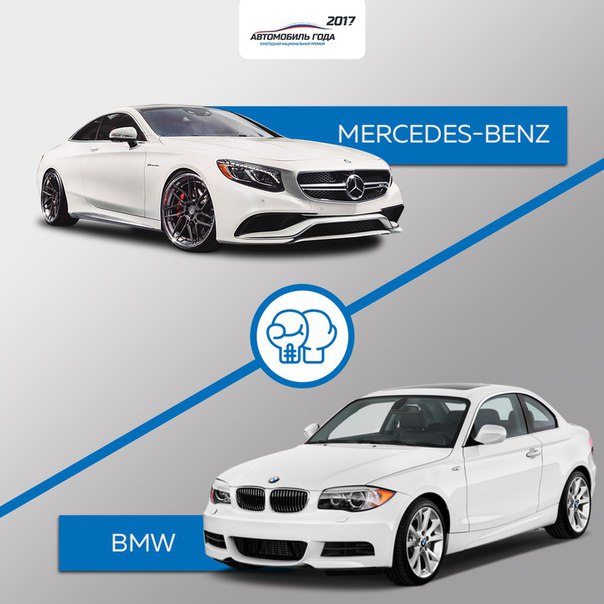 Борьба между BMW и Mercedes-Benz началась уже давно. И тот и другой бренд сыскал немало поклонников. 