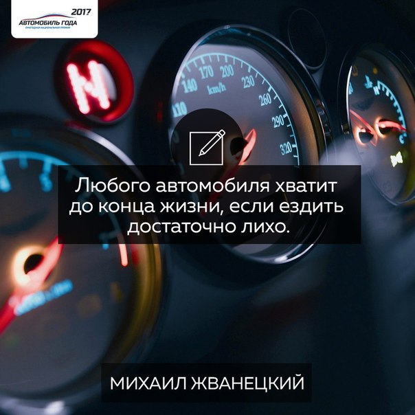 #цитата@autogoda #автогода #autogoda