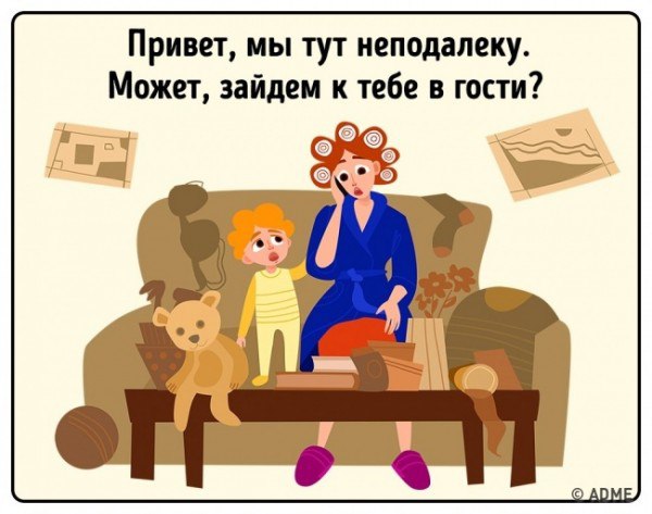 Несколько ситуаций, в которых узнает себя каждая мама.