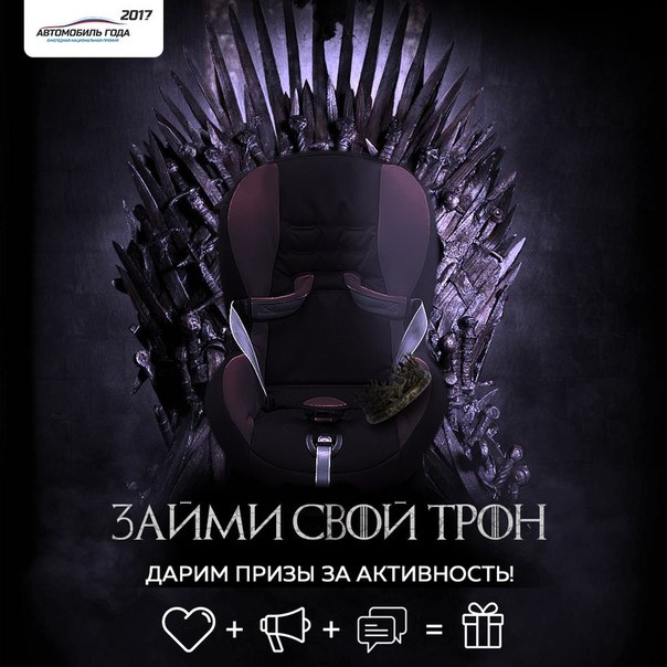  не смогли пройти мимо такого события, как выход нового сезона #играпрестолов, и предлагаем каждому почувствовать себя настоящим королем/королевой  группы! 