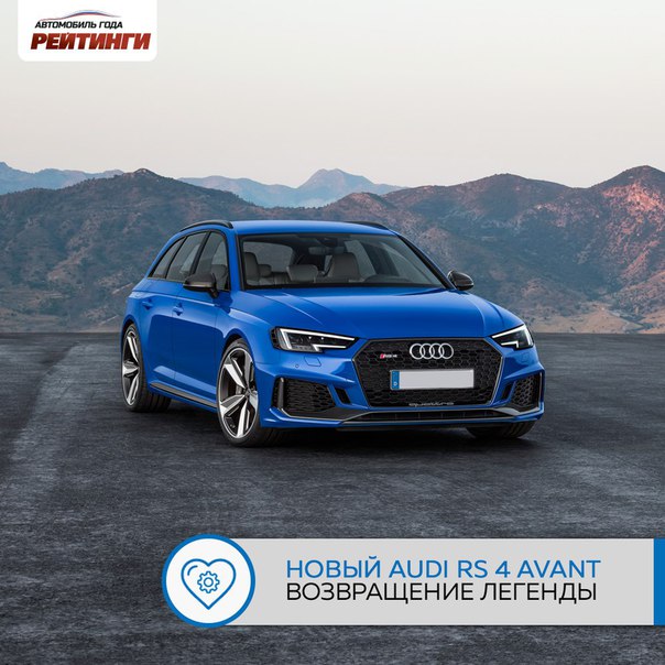 12 сентября Audi Sport GmbH отметила мировую премьеру нового Audi RS 4 Avant на Международном автосалоне во Франкфурте. 