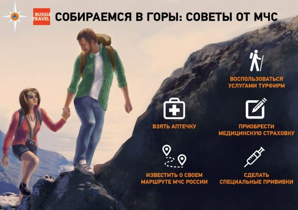 Памятки МЧС