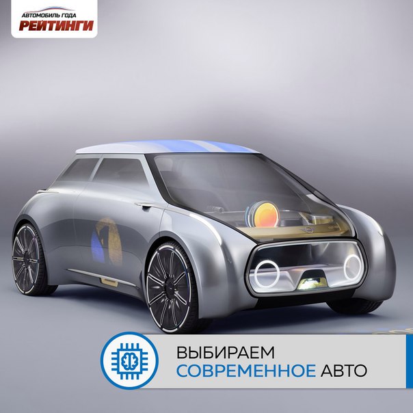 Что для вас является примером по-настоящему современного автомобиля 