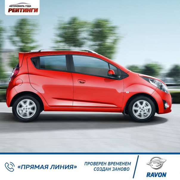 Ravon — национальная автомобилестроительная марка Узбекистана, основанная в 2015 году. Хотите узнать о бренде больше из первых уст 