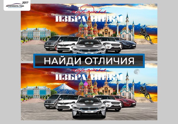 Считаешь себя самым внимательным водителем  