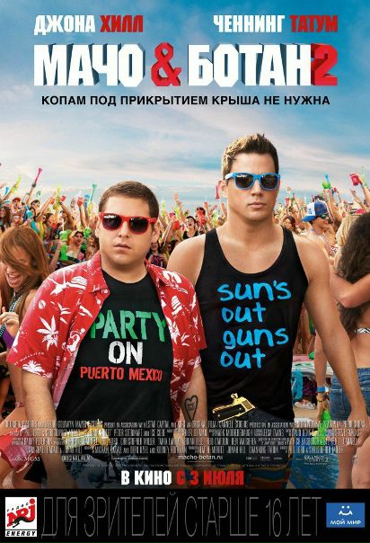 Все части отличной комедии 