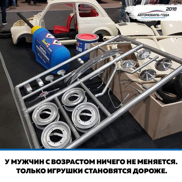 #autogoda #автогода #конструктор #развлекательный@autogoda #мужчины #соберисам