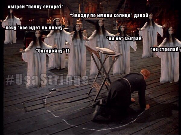 Гитаристам у костра посвящается!