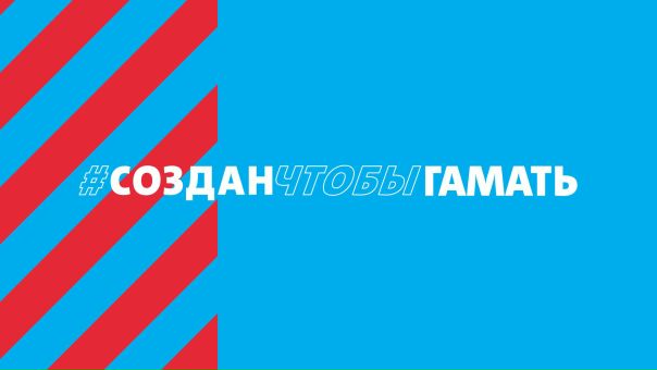 Хочешь выиграть билеты на главное киберспортивное мероприятие в СНГ 