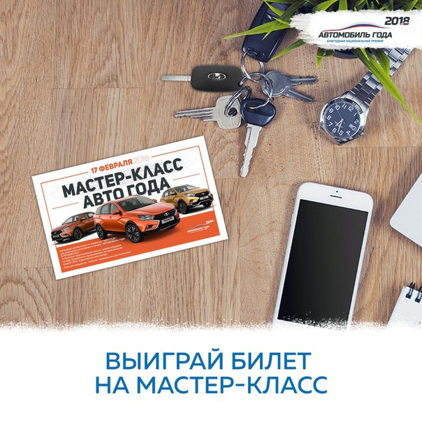 Каждый проголосовавший до 9 февраля в премии 