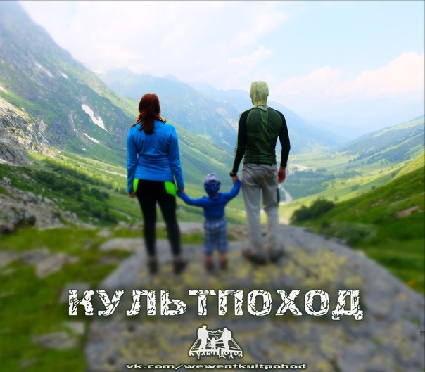 СЕМЬЯ - ИСКУССТВО - ТУРИЗМ 