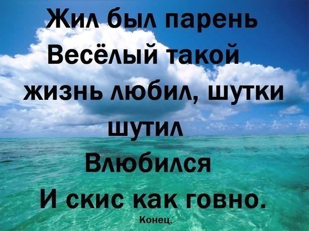 Потому что в походы не ходил.