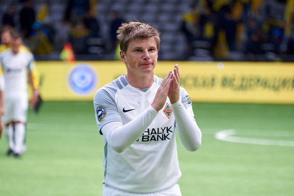 Андрей Аршавин: 