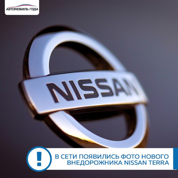 В сети появились официальные фотографии новой модели Nissan. 