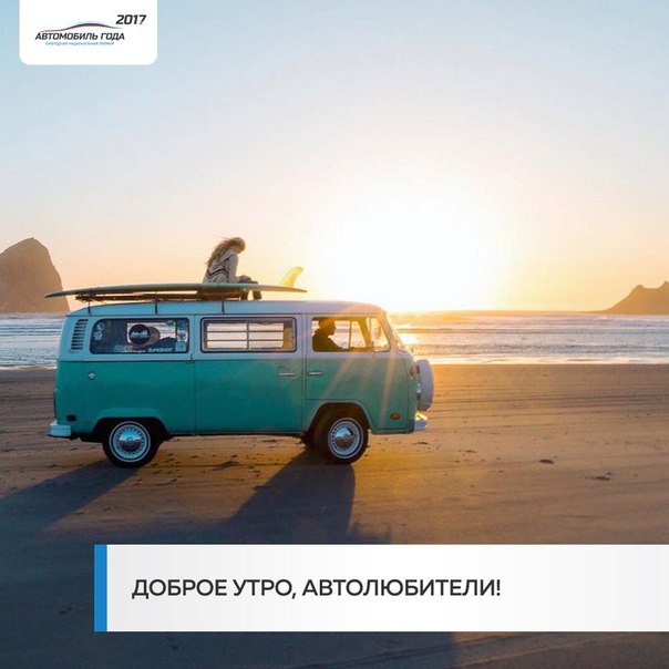 Доброе утро, друзья! Как встретили новую рабочую неделю Во всеоружии  