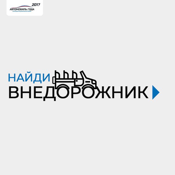 В горах и воздух чище, и дороги круче. Без мощного двигателя и хорошего сцепления далеко не уедешь. 