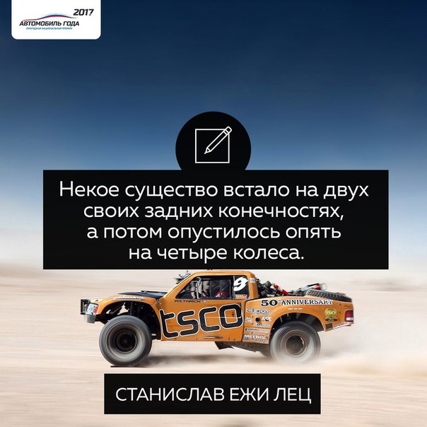 #цитата@autogoda #автогода #autogoda