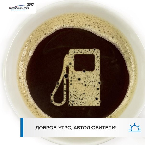 Не только автомобилям нужна дозаправка. 