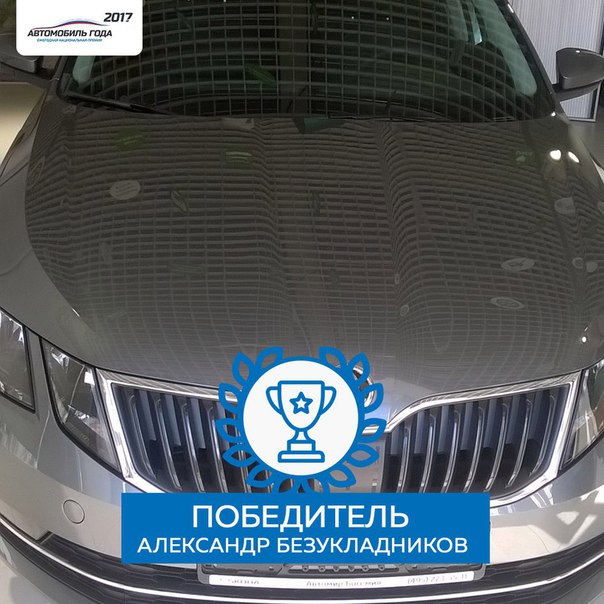 А вот и итоги голосования, в котором вы выбирали понравившееся авто, принадлежащие подписчикам сообществ АВТО ГОДА. 