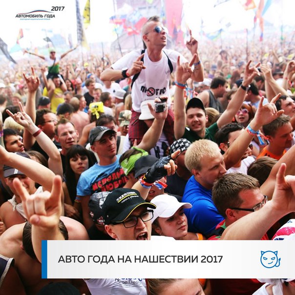 АВТО ГОДА на 