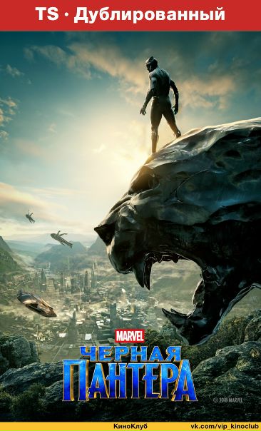 Чеpнaя Пaнтepa 