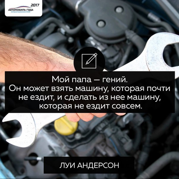 #цитата@autogoda #автогода #autogoda