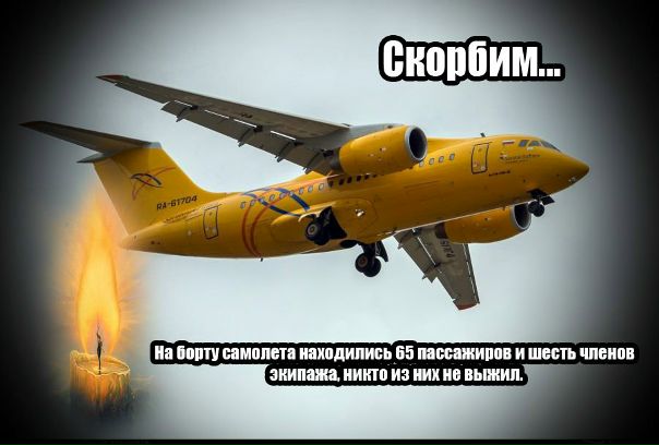 Крушение Ан-148 в Подмосковье. Что известно к утру понедельника 