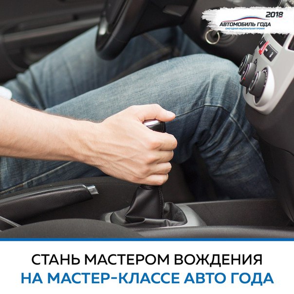 Совсем скоро станут известны 10 счастливчиков, которые отправятся в незабываемое путешествие на ежегодный мастер-класс АВТО ГОДА. Совсем скоро станут известны 10 счастливчиков, которые отправятся в незабываемое путешествие на ежегодный мастер-класс АВТО ГОДА.