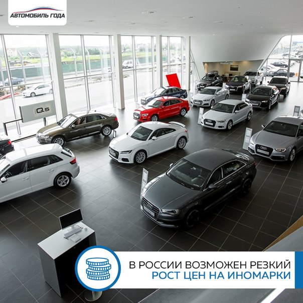 По данным газеты «Коммерсант», Минпромторг РФ предложил правительству с 2018 года повысить утилизационный сбор на легковые машины на 87-125% в зависимости от объема двигателя. 