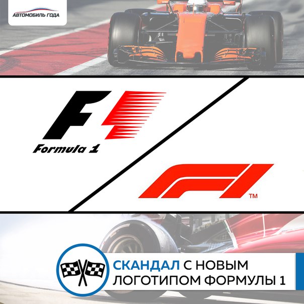 На церемонии награждения победителей финального этапа Гран-при Абу-Даби был представлен новый логотип 