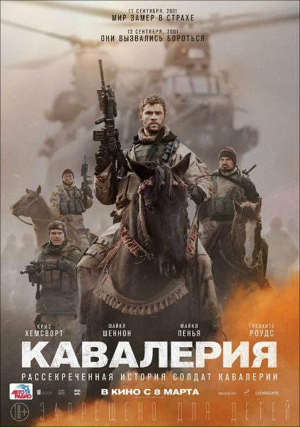 Kaвaлepия (2018)  Лицензия 