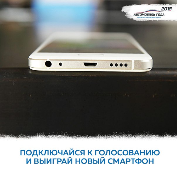 Совсем скоро одному из участников голосования позвонят организаторы премии Совсем скоро одному из участников голосования позвонят организаторы премии