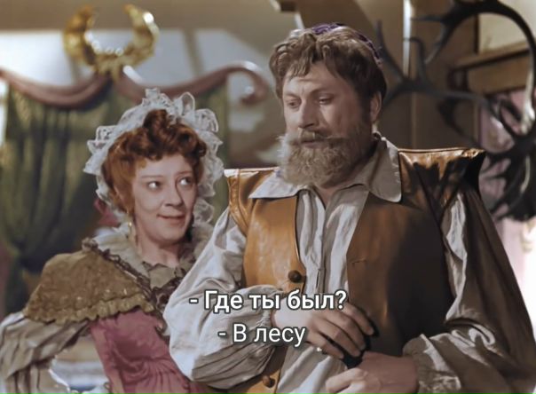 Семейная жизнь