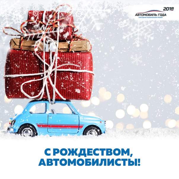 Дорогие друзья, поздравляем вас с Рождеством! Пусть в вашем доме всегда будет светло и уютно, пусть беды обходят вас стороной, а любовь сохраняется и пребывает в вашем сердце! Дорогие друзья, поздравляем вас с Рождеством! Пусть в вашем доме всегда будет светло и уютно, пусть беды обходят вас стороной, а любовь сохраняется и пребывает в вашем сердце!