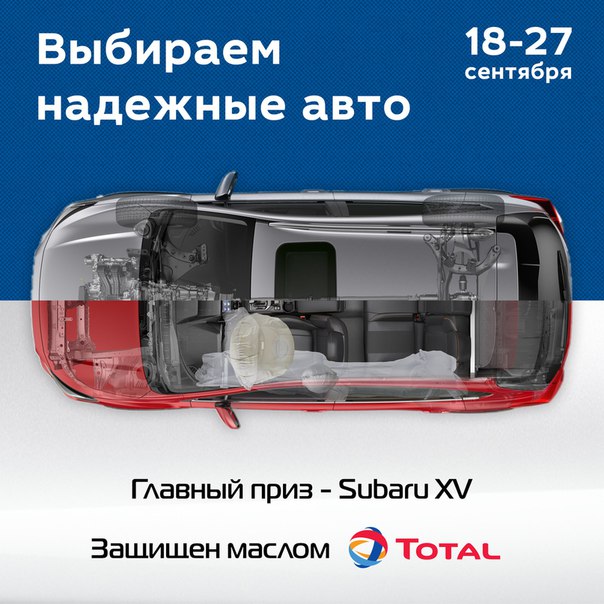 Надежный автомобиль - как верный друг. Никогда вас не подведет, всегда готов помочь и не даст вам повода сомневаться в нем. 