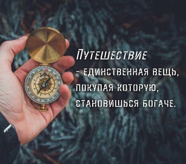 Путешествия. Туризм. Визы. Туры.