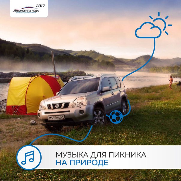 Что может быть лучше, чем выехать с друзьями на природу. Звуки костра, шум волн и щебетание птиц - бесценная музыка природы. 