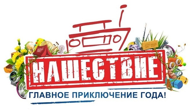 ИЩИ КОДОВОЕ СЛОВО В ЭФИРЕ НАШЕ РАДИО!