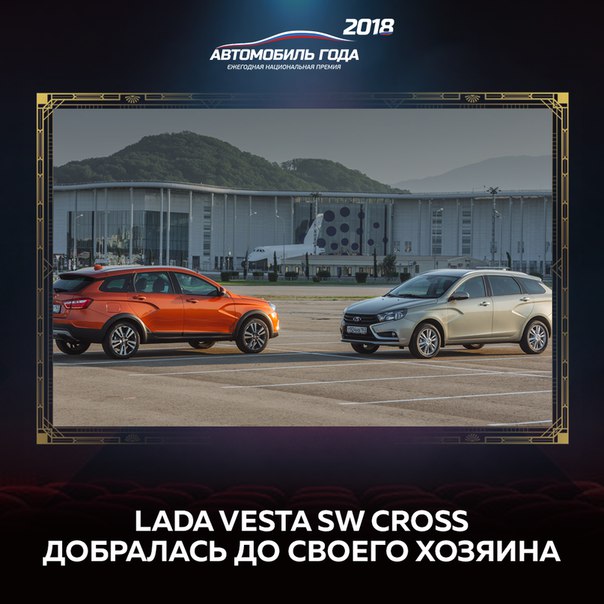 10 апреля в московском ресторане Shakti Terrace состоялась церемония определения обладателя главного приза 18-го сезона ежегодной национальной премии «АВТОМОБИЛЬ ГОДА В РОССИИ». 