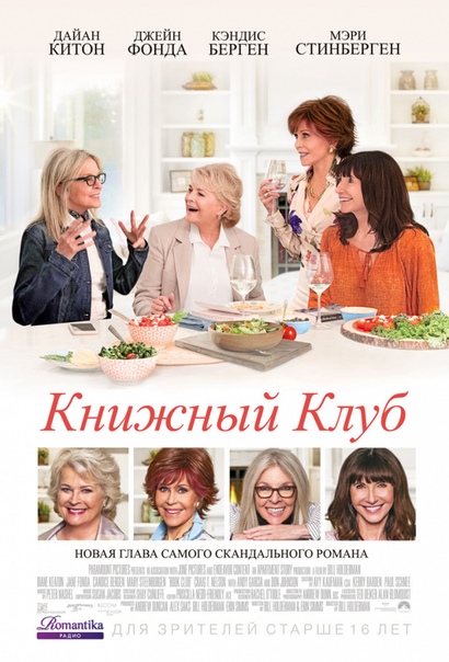 Kнижный клyб (2018) 