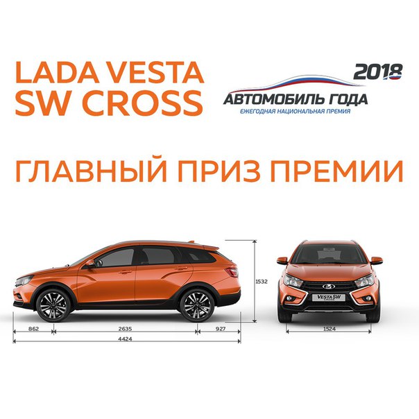 LADA Vesta SW Cross – автомобиль, созданный, чтобы быть не только на дороге, но и вне ее пределов. 
