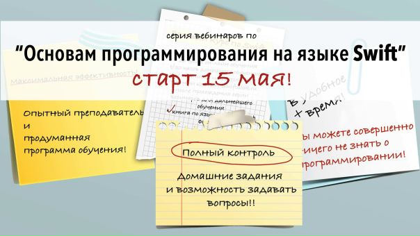 Идет набор в группу!